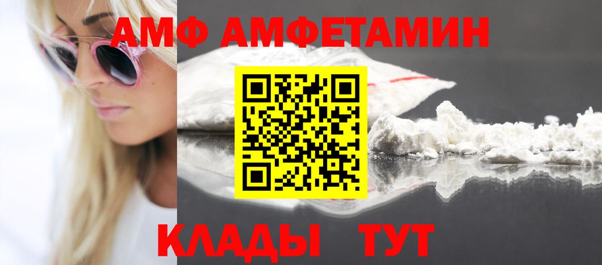 АМФЕТАМИН 97% Котлас