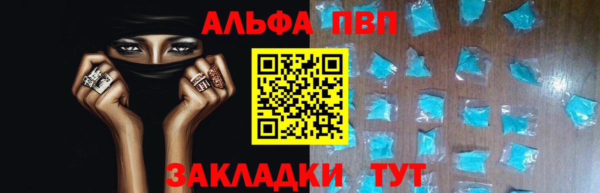 Alpha PVP Crystall Котлас