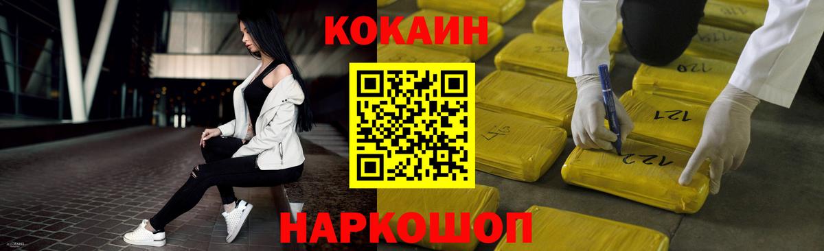 COCAIN Columbia Котлас