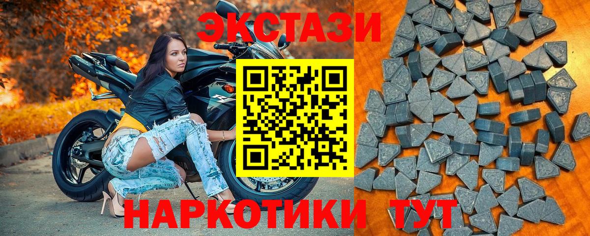 Экстази 99%  купить закладку  Экстази  Котлас  Вход с VPN 