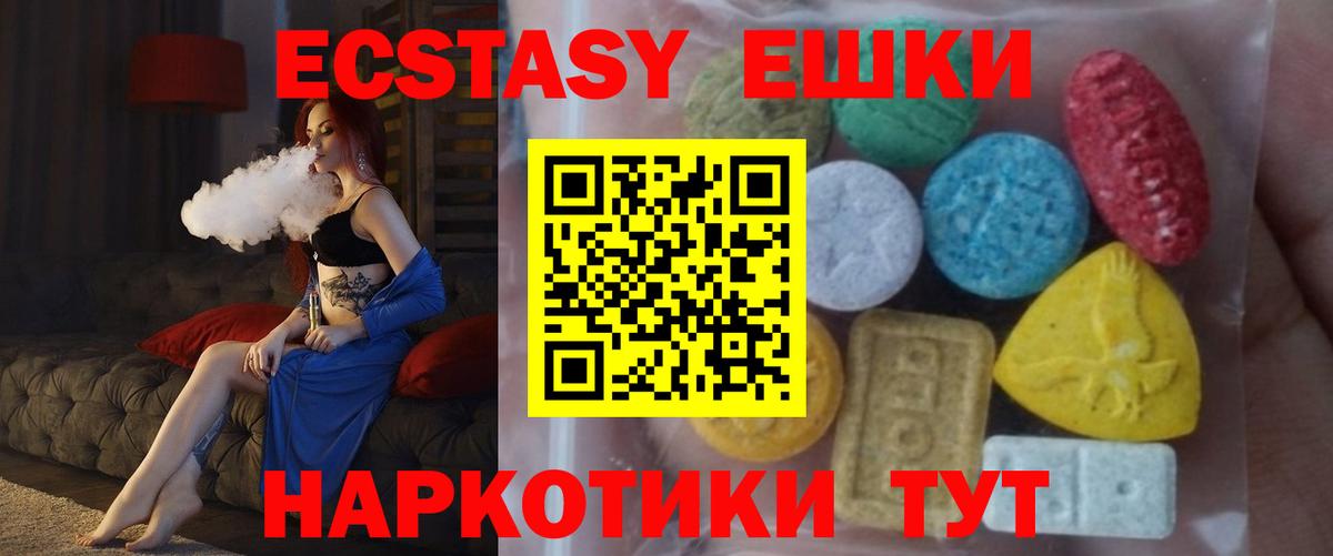 Ecstasy 280 MDMA Котлас