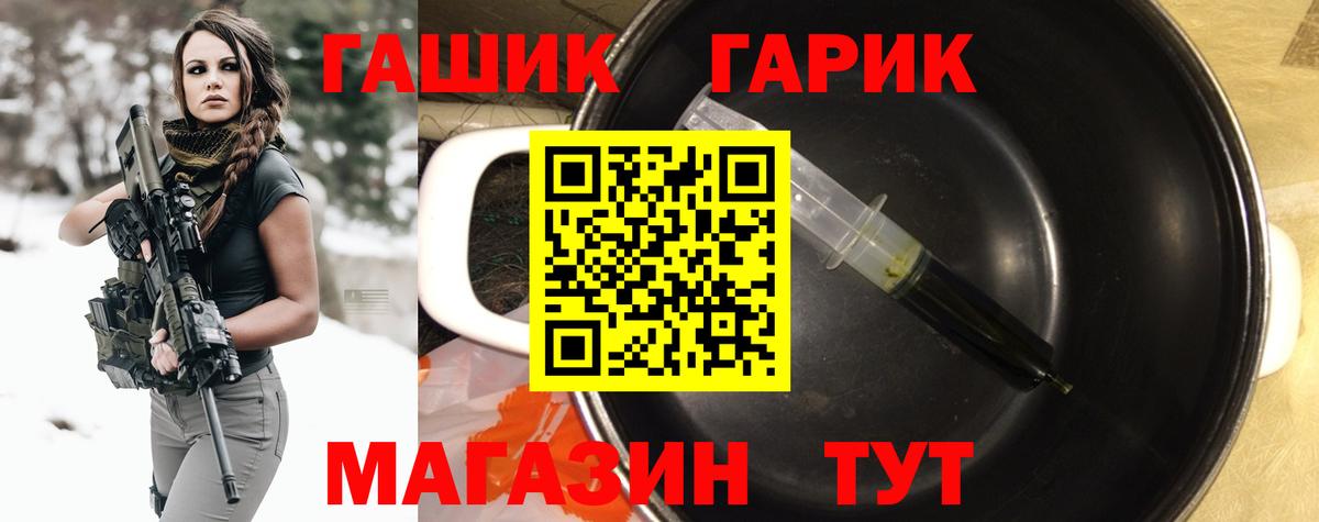 ГАШИШ гашик Котлас