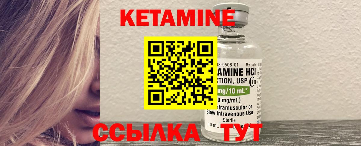 Кетамин VHQ  Вход с VPN  Котлас 