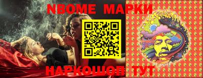 марки nbome Гудермес