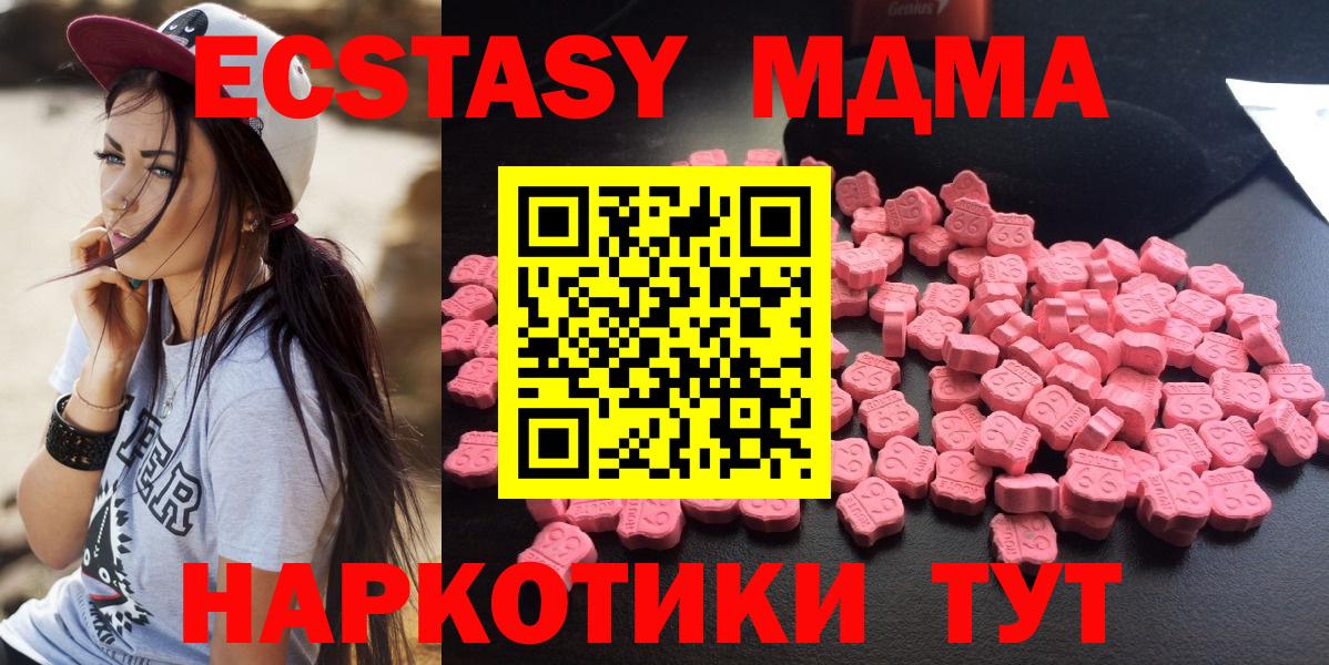 МДМА молли  Вход с VPN  Котлас 