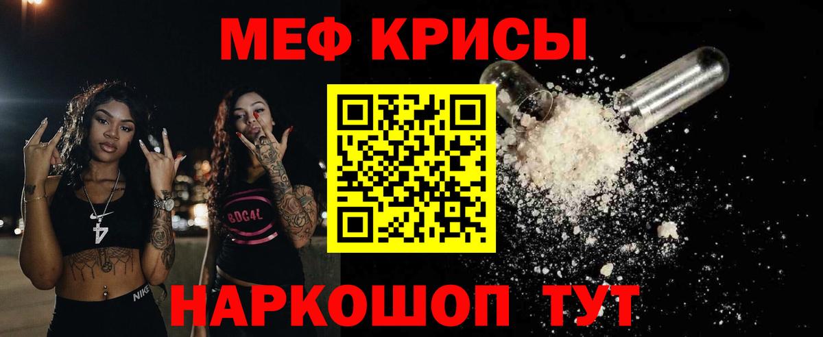 МЯУ-МЯУ  Вход с VPN  Котлас  Мефедрон  Меф мука  МЕФ мука 