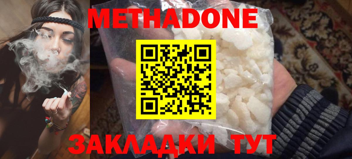 Котлас  Метадон белоснежный  Вход с VPN  shop как зайти  Метадон белоснежный 