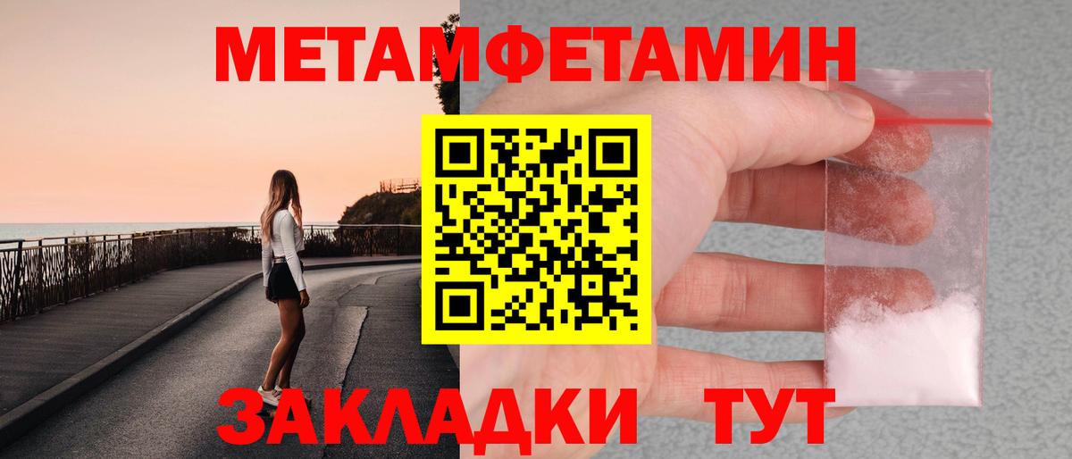 Котлас  МЕТАМФЕТАМИН витя  Вход с VPN  МЕТАМФЕТАМИН витя 
