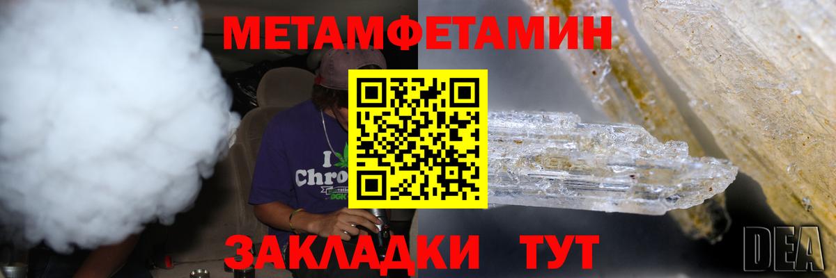 МЕТАМФЕТАМИН витя Котлас
