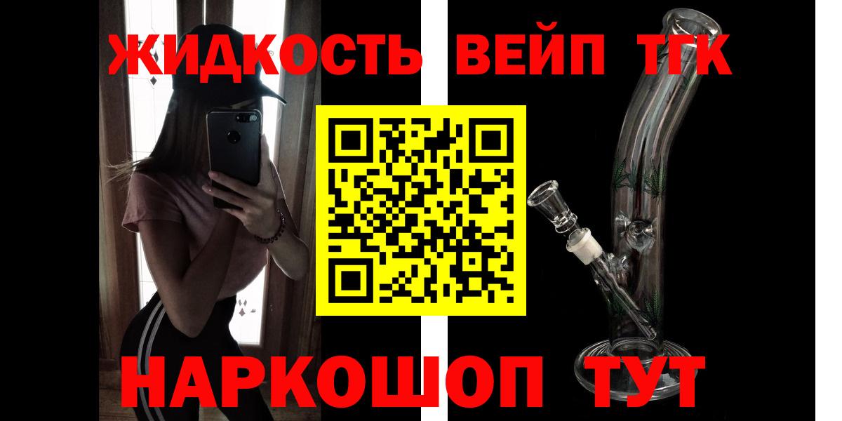 Дистиллят ТГК концентрат  Вход с VPN  Дистиллят ТГК концентрат  Котлас 